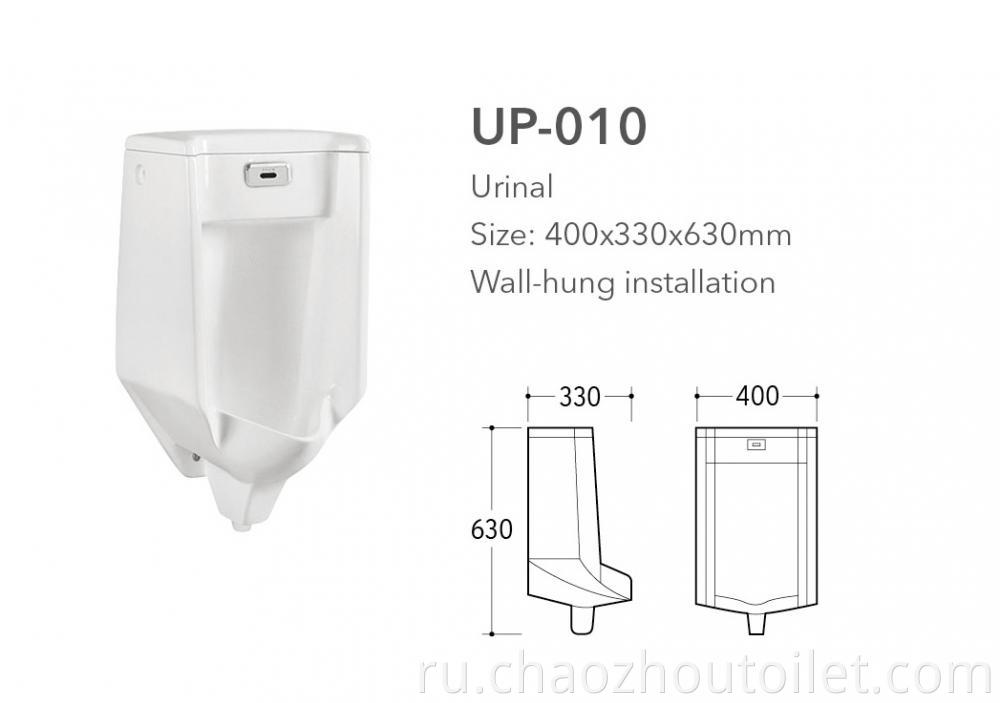 Up 010 Urinal